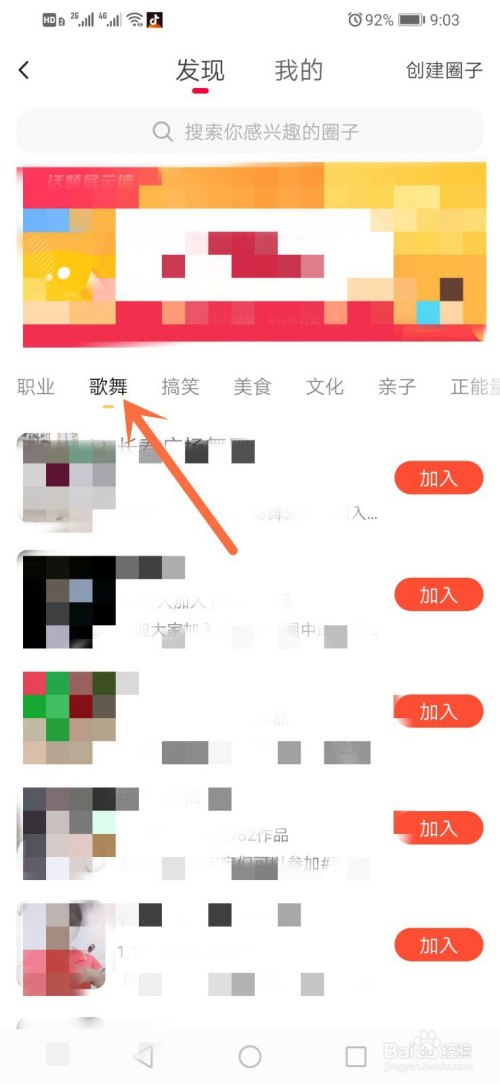 火山抖音如何快速删粉丝