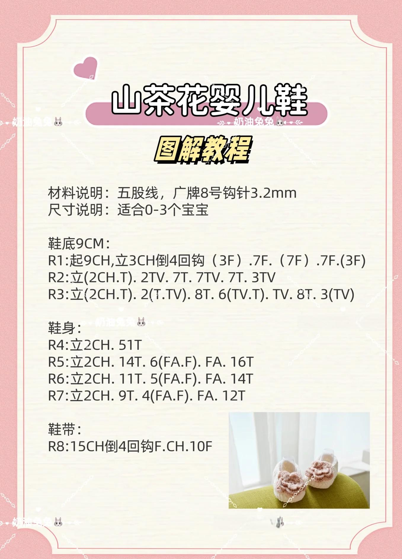 手工打毛线鞋的教程