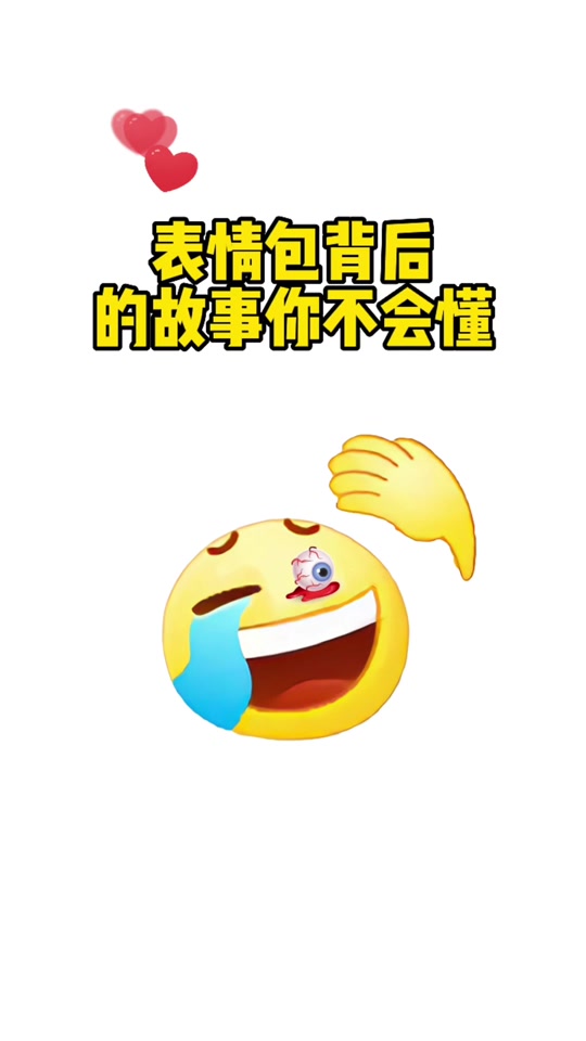 捂脸表情是什么意思